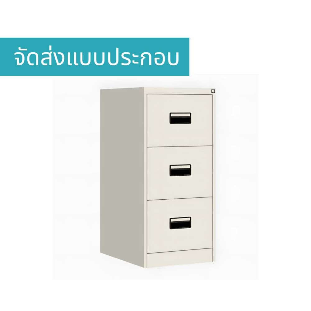 ตู้ลิ้นชักเหล็ก 3 ชั้น MEDILA รุ่น SH0036WH สีขาว